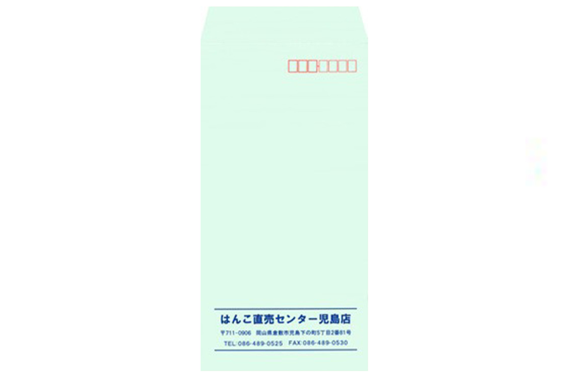 封筒