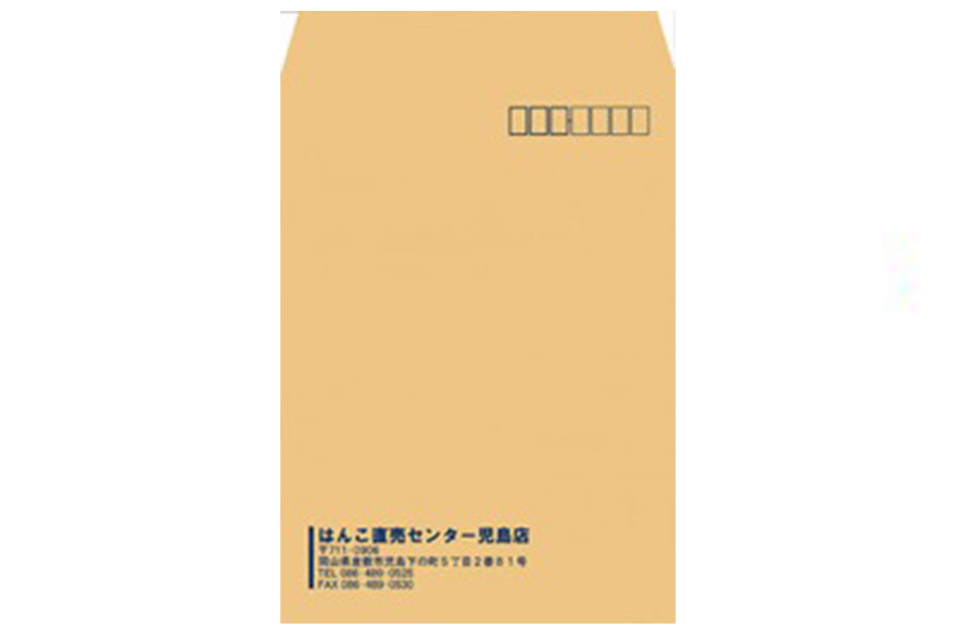 封筒