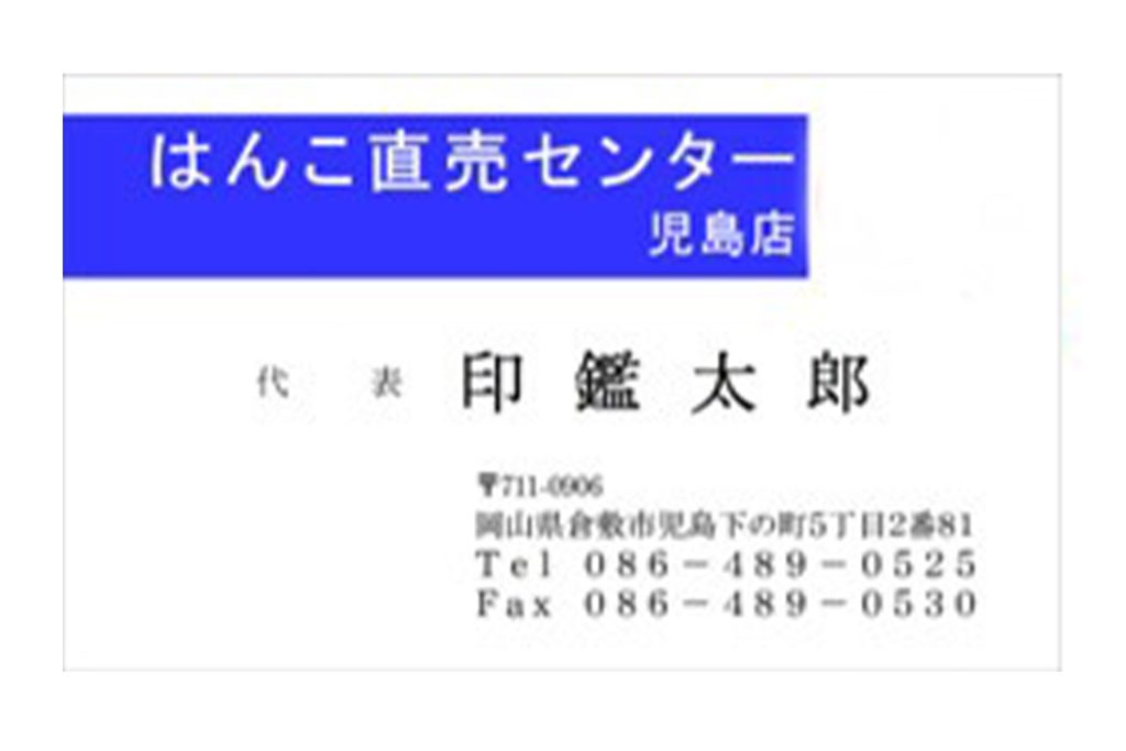名刺
