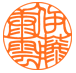 開運印相彫り