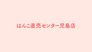名匠の印鑑【完全手彫り】