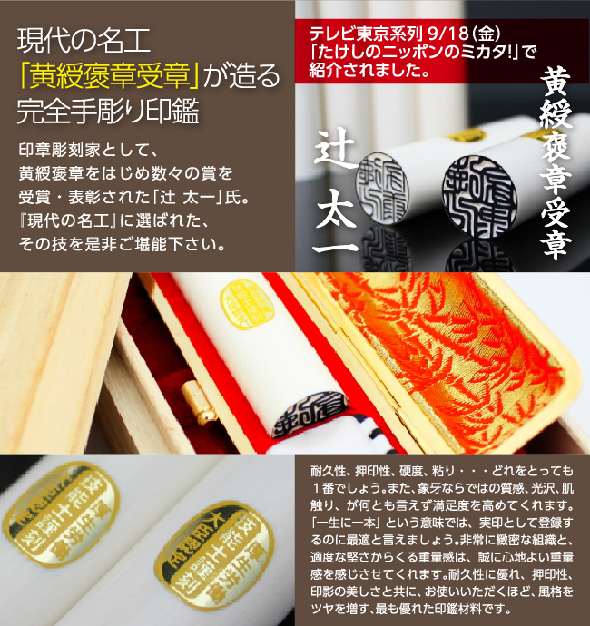 完全手彫り